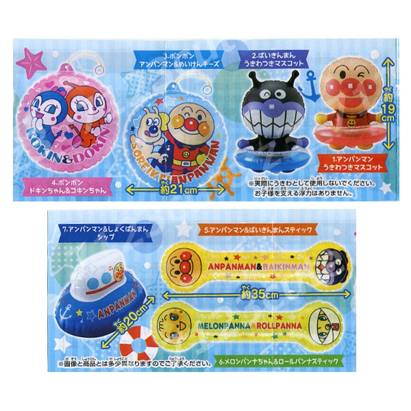 ★ガシャポンアンパンマン エアーフレンズ4全7種★コキンちゃん