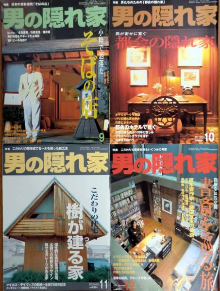 O3◆男の隠れ家/2001年/1月号～12月号/12冊_画像3