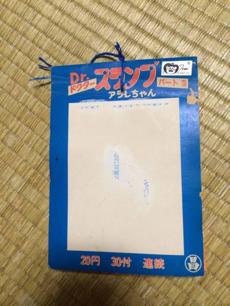 Yahoo!オークション - Dr.スランプ アラレちゃん 80年代 当時物 Yahoo!オークション - Dr.スランプ アラレちゃん 80年代 当時物