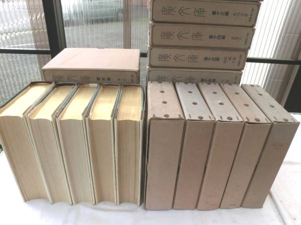0013911 廣文庫(kù) 全20冊(cè) 物集高見(jiàn) 廣文庫(kù)刊行會(huì)