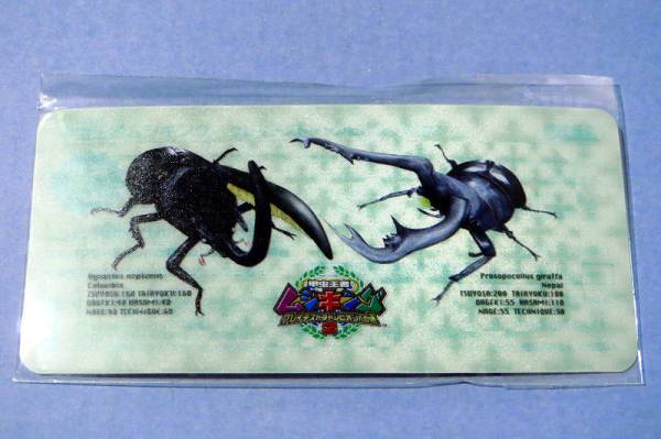 * new goods *. insect . person Mushiking gray test Champion to road 2 3D book mark *