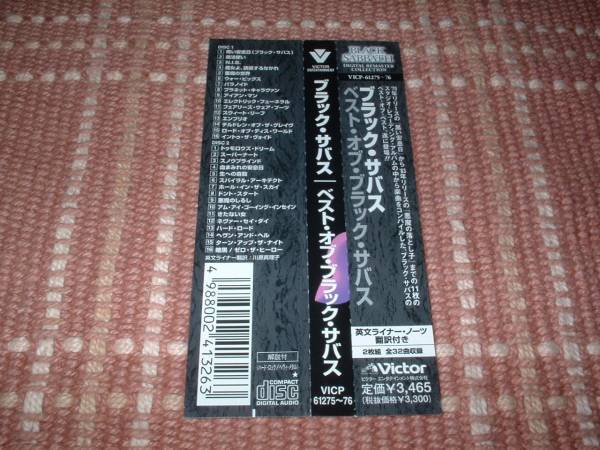 【貴重】ブラックサバス『ベストオブ～』ビクター盤2CD_画像3