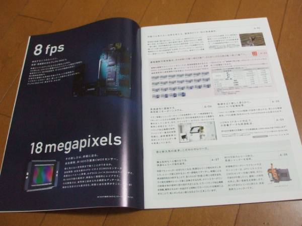 A2261 catalog * Canon *EOS 7D2012.7 issue 19P
