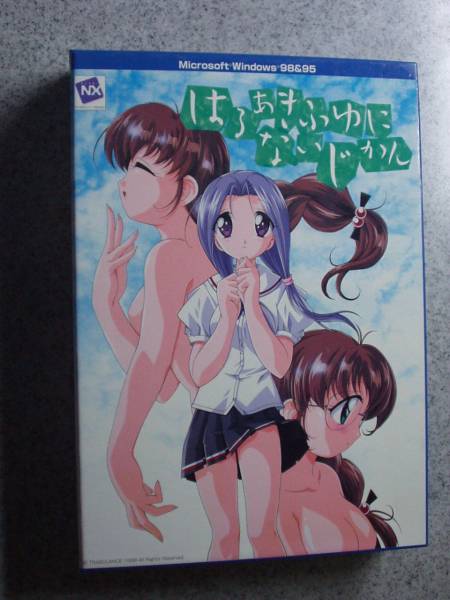 はるあきふゆにないじかん