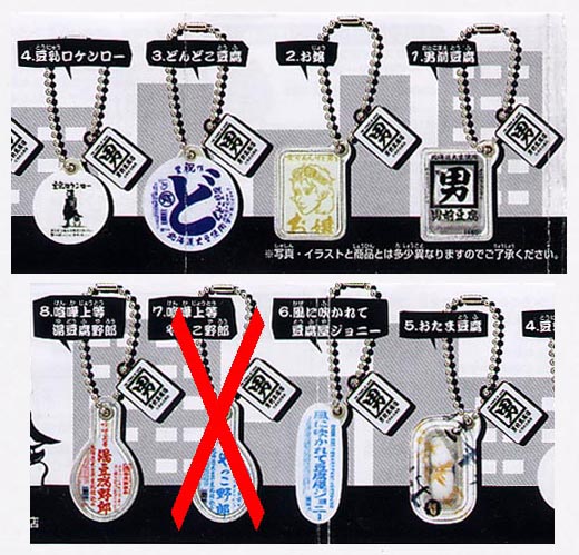 * gashapon man front tofu shop - man front swing - hot water tofu .. entering 7 kind * repeated .