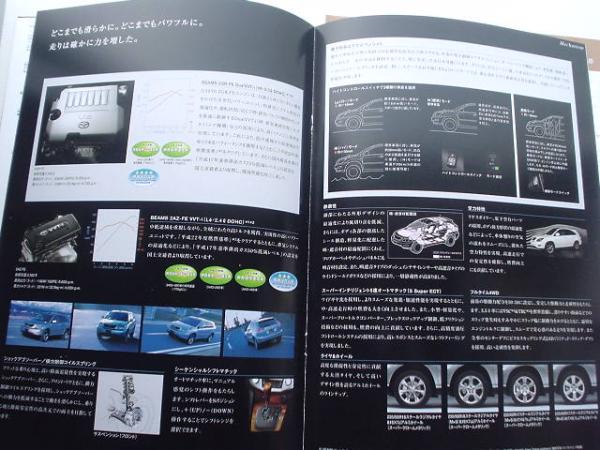 新車カタログ　トヨタ　ハリアー　HARRIER　P33＋11　08.07_画像2