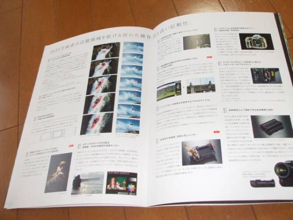 7584 catalog * Nikon *D810*2014.6 issue 23P
