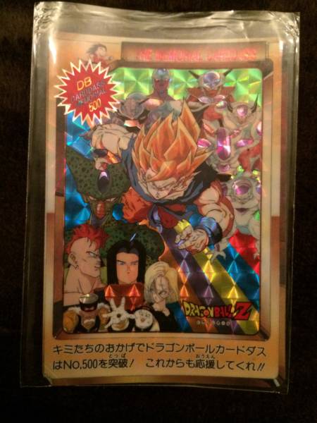 [ free shipping ] super ultra rare Dragon Ball Carddas kila