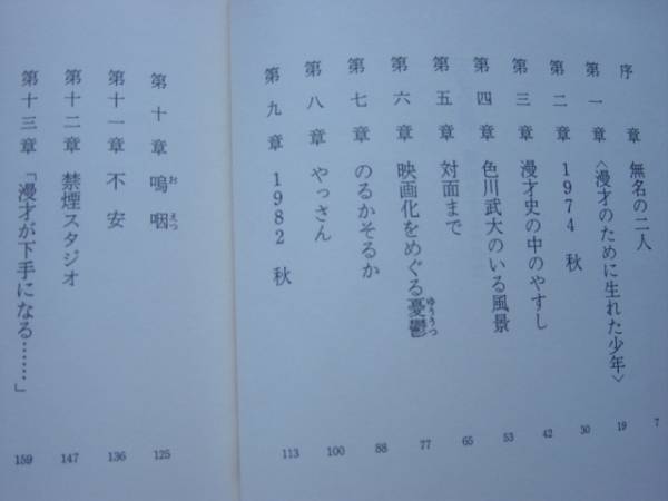 * небо лет легенда ширина гора ... Kobayashi Nobuhiko Bungeishunju 