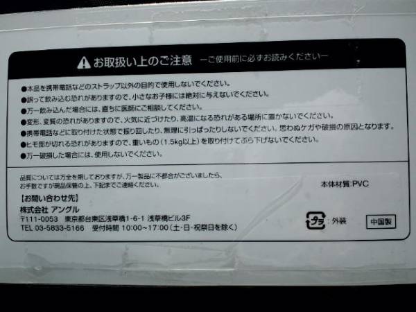 非売品☆日産＆サムライブルー☆コラボ☆ストラップセット?殘1