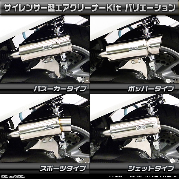NMAX用サイレンサー型エアークリーナーKit