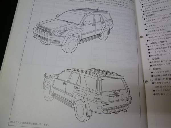 [Y3000 prompt decision ] Toyota Hilux Surf RZN/VZN/KZN210 series new model manual book@ compilation 2002 year 