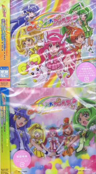 CD Let's go!スマイルプリキュア!DVD限定+満開*スマイル!通常盤_画像1