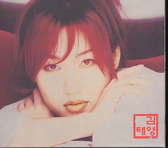 K-POP キム・テヨン Kim Tae Young CD／1集 2000年 韓国盤_画像1