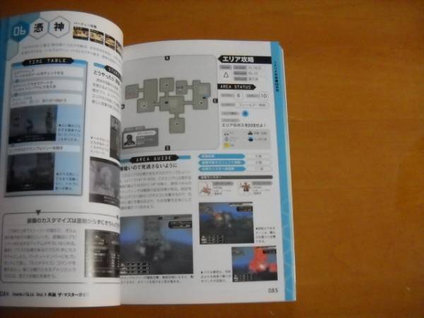 PS2攻略本「.hack//g.u. Vol.1 再誕 ザ・マスターガイド」_画像2