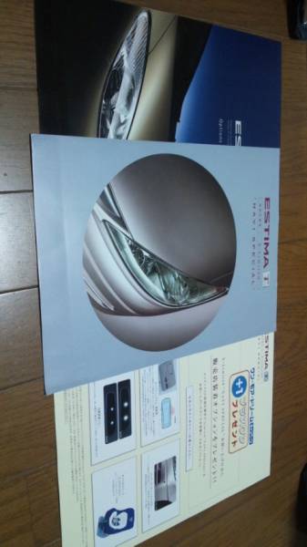  Toyota Estima специальный выпуск X limited [2001.10] каталог 3 пункт 