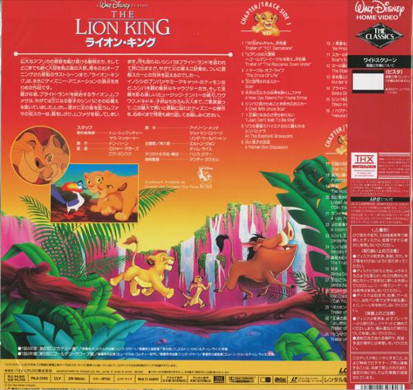 free shipping! unopened new goods _ Disney [ lion * King ]LD two national languages version 