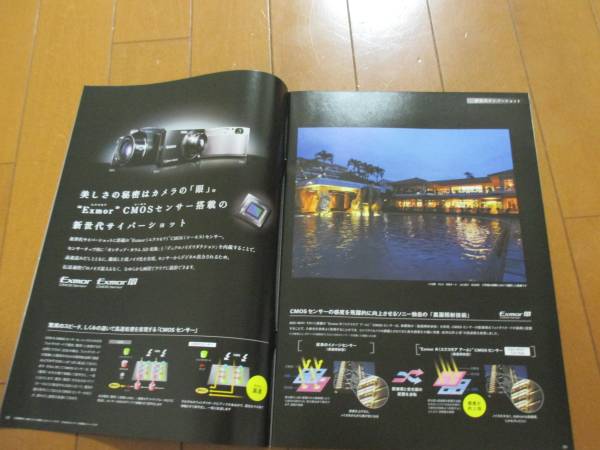 B8498 catalog * Sony * Cyber Shot 2009.12 issue 47P