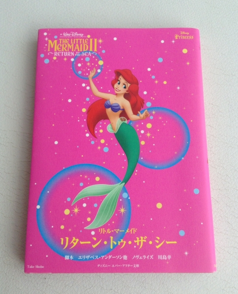  Little Mermaid * Ariel [ возврат tu The si-]книга@.