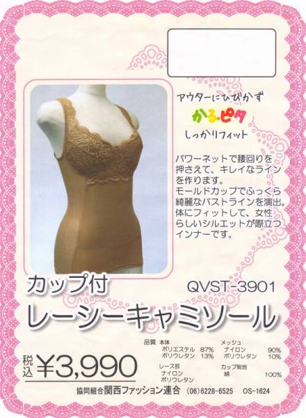 [ free shipping ] * cup attaching * racy camisole * L. color *