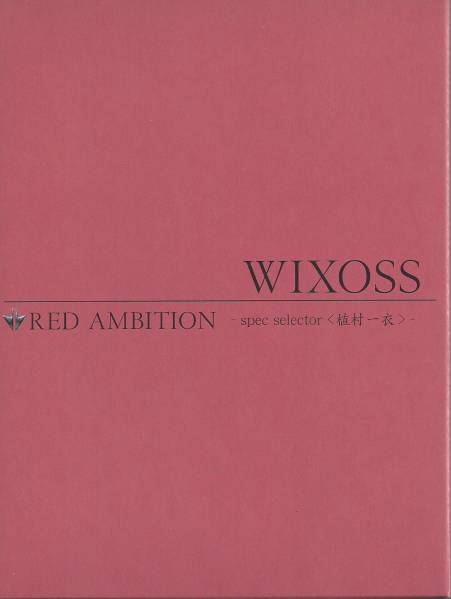 ◆ WIXOSS BOX2 特典 遊月 デッキ ウィクロス 欠品あり ◆_画像1
