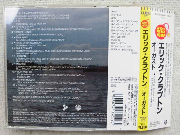 エリック・クラプトン ERIC CLAPTON●国内盤CD●オーガスト ●フィル・コリンズ ティナ・ターナー●美品レベル！！_画像2