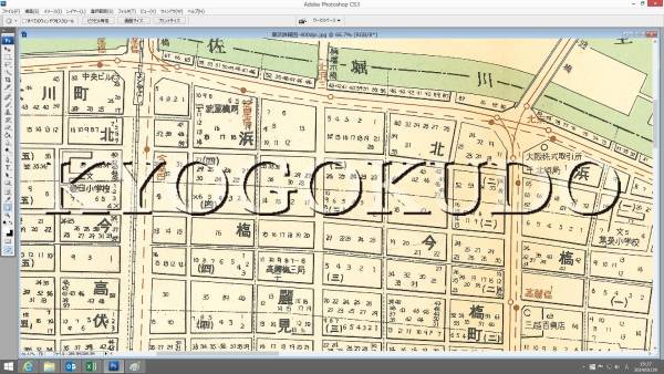 ■昭和３０年(1955)■大阪市区分詳細図■東区詳細図■スキャニング画像データ■古地図ＣＤ■京極堂オリジナル■送料無料■