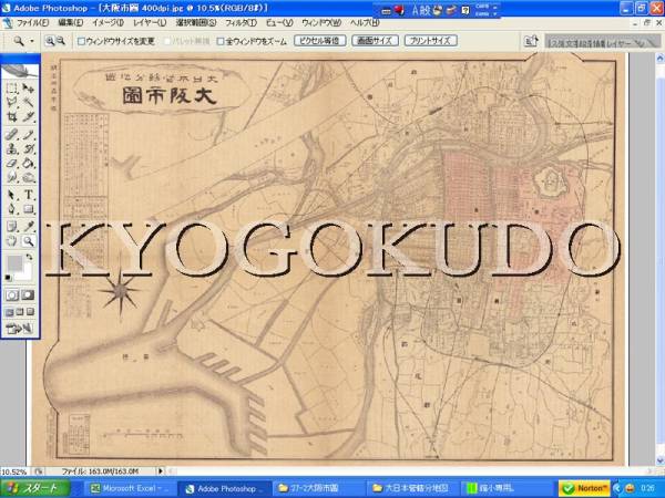 ◆明治３５年(1902)◆大日本管轄分地図　大阪市図◆スキャニング画像データ◆古地図ＣＤ◆京極堂オリジナル◆送料無料◆_画像1