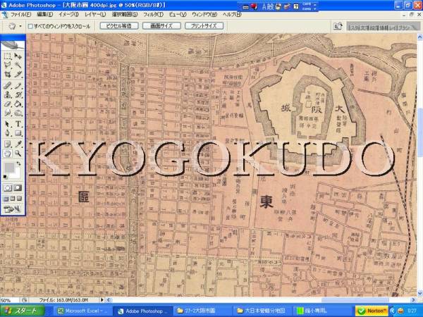 ◆明治３５年(1902)◆大日本管轄分地図　大阪市図◆スキャニング画像データ◆古地図ＣＤ◆京極堂オリジナル◆送料無料◆_画像3