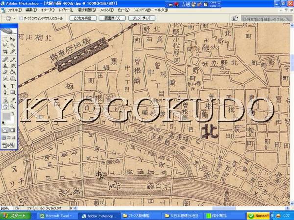 ◆明治３５年(1902)◆大日本管轄分地図　大阪市図◆スキャニング画像データ◆古地図ＣＤ◆京極堂オリジナル◆送料無料◆_画像2