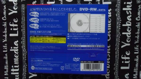 imation データ用 片面1層 DVD-RW 10mmケース 5枚組×12 計60枚 ゆうパック日本全国送料無料 イメーション ＤＶＤＲＷ 1層 4.7GB 2倍速書込_画像2