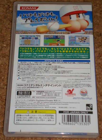 ★中古★PSP 実況パワフルプロ野球ポータブル2_画像2