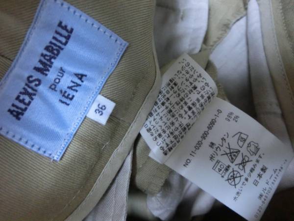  beautiful goods *ALEXIS MABILLE pour IENA* pocket ribbon pants * size 36* color is beige *