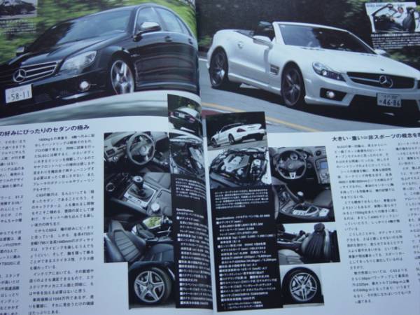 only Mercedes　09.08　Sクラス特集　W220　W221付録付_画像3