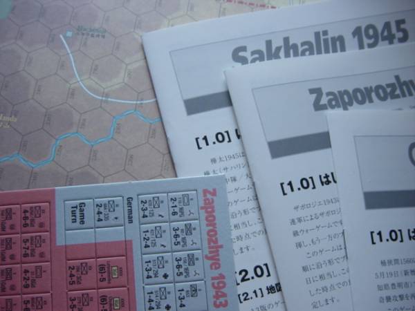 SIX ANGLES　4in1　Zaporozhe1943 Sakhalin1945 他 未カット+_画像3