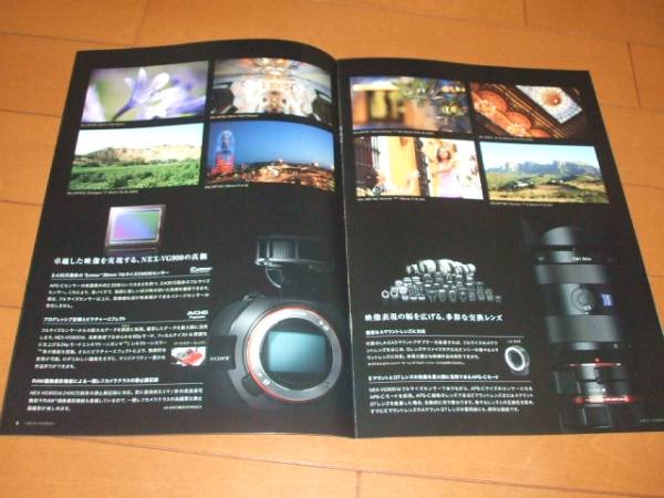 A2430 каталог * Sony *NEX-VG900*2012.8 выпуск 15P