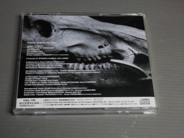 泉谷しげる/叫ぶひと囁く★CD
