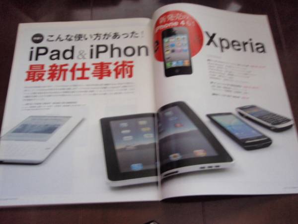美本　日経ビジネス　アソシエ　iPad・iPhone・ Xperia　特集号_画像2