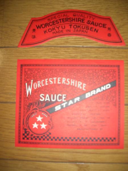  star seal STRE BRAND* worcester sauce * label *4 kind 
