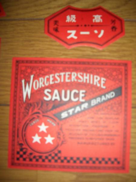  star seal STRE BRAND* worcester sauce * label *4 kind 