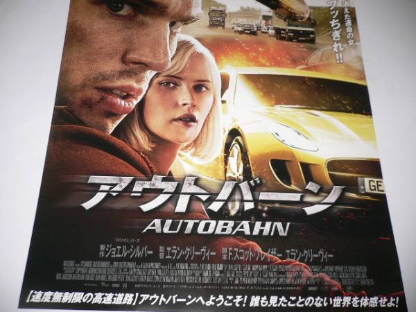 ◆ B1映画ポスター 「アウトバーン」 ニコラス・ホルト_画像3