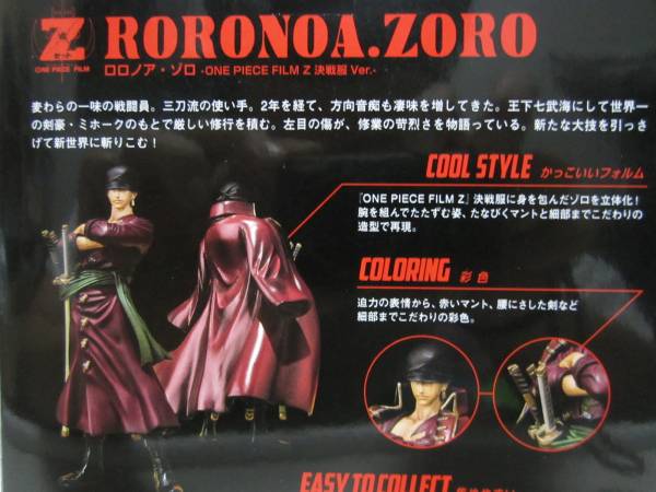 送料込！ロロノア・ゾロ -ONE PIECE　FILM　Z 決戦服Ver.★_画像2