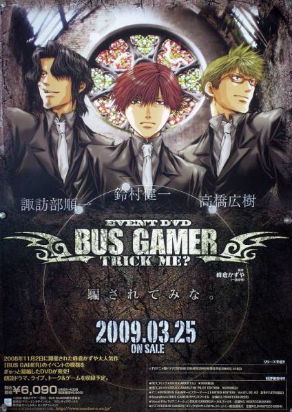 BUS GAMERbiz*ge-ma-.. число .B2 постер (1N19002)