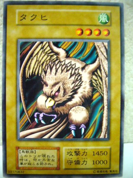 18/ Yugioh / бустер 3/BOOSTER3/ первый период версия /takhi/ прекрасный товар 