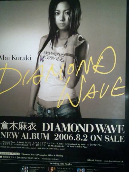 希少!倉木麻衣DIAMOND WAVEポスター非売品!アルバムtour告知GIZA2006年ダイヤモンドalbumダイアモンドmai-k