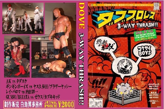 【DOVEプロレス】3-WAY THRASH!!!【2015.4.28.梅田AKASO】