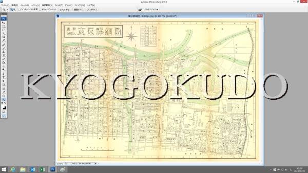 ■昭和３０年(1955)■大阪市区分詳細図■東区詳細図(現：中央区)■和路屋■スキャニング画像データ■古地図ＣＤ■京極堂オリジナル■