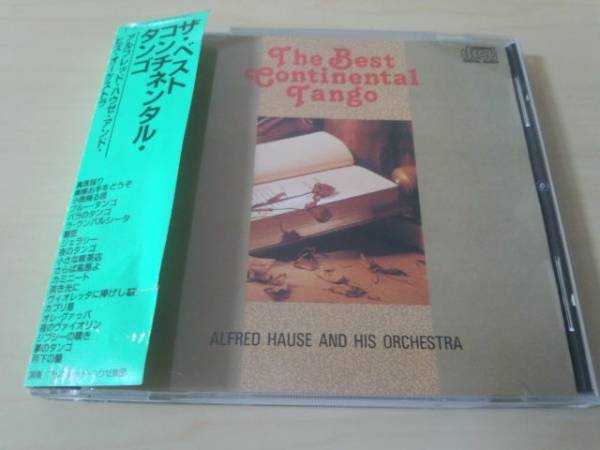 CD「ザ・ベスト・コンチネンタル・タンゴ」アルフレッド・ハウゼ