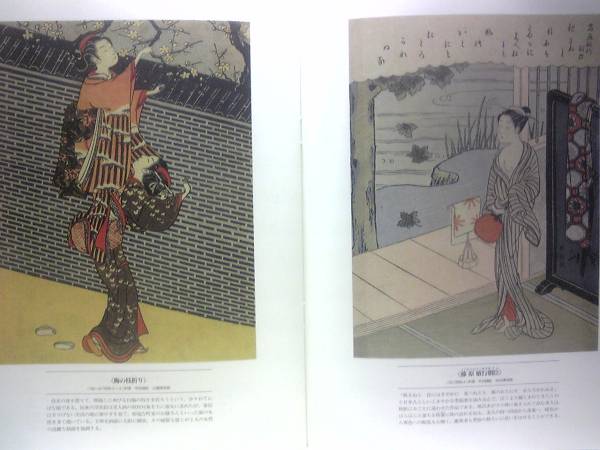 ** еженедельный художник * Japan Suzuki весна доверие ** картина в жанре укиё * Edo ....* видеть ...* ночь. слива * зеленый . прекрасный человек * Fujiwara . line утро .* способ . Edo .. Ueno. . колокольчик 