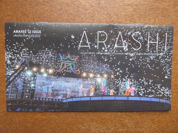 嵐ARASHI●ファンクラブ會報●2013●NO.62